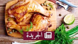 فوائد الدجاج الصحية والغذائية لا غنى عنها - آخر الأخبار - الجريدة