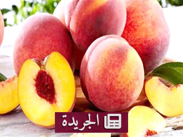 فوائد الخوخ الصحية التي لا تعرفها - آخر الأخبار - الجريدة