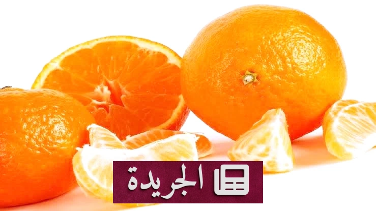 فوائد اليوسفي الصحية لا تقتصر على الطعم اللذيذ - آخر أخبار الجريدة