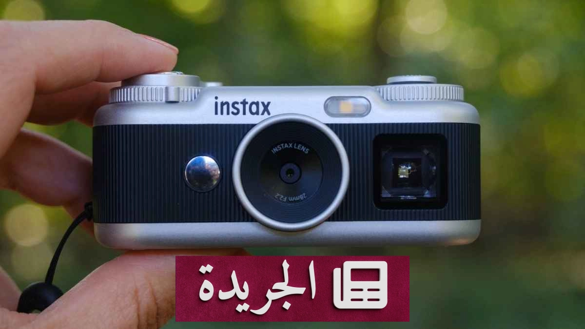 فوجي فيلم تطلق كاميرا Instax Pal 2 الرقمية بمميزات متطورة وتصميم كلاسيكي - آخر الأخبار - الجريدة