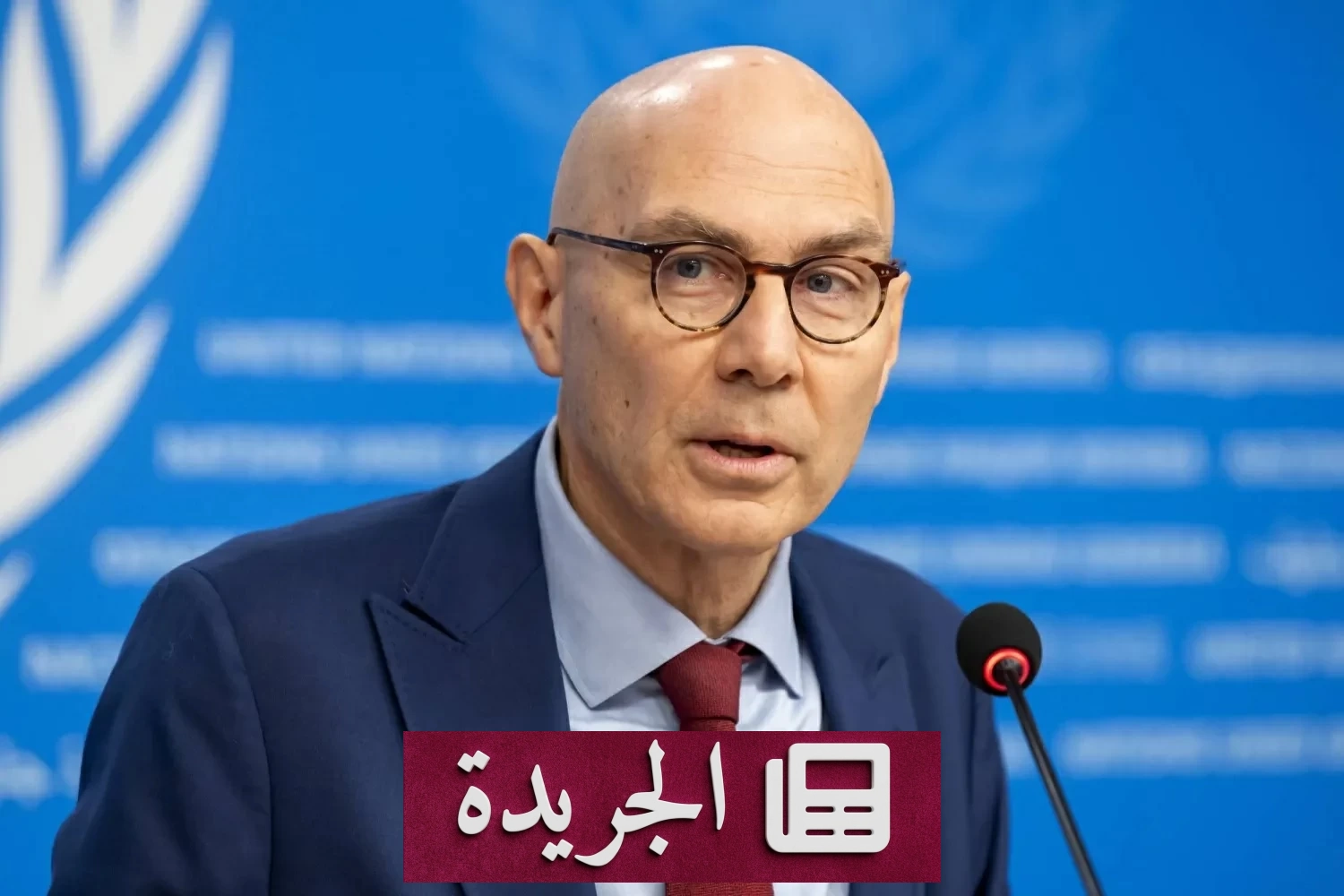 فولكر تورك يفوز بولاية ثانية كمفوض أممي لحقوق الإنسان رغم معارضة واشنطن وموسكو وتل أبيب - آخر الأخبار - الجريدة