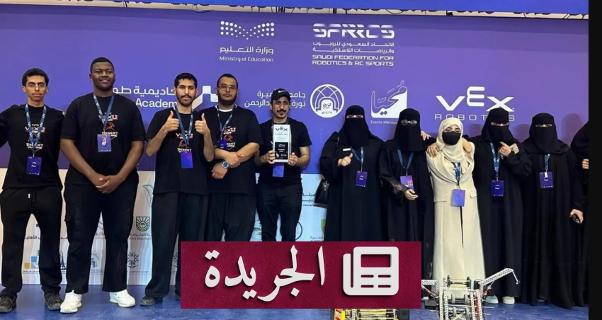 فوز فريق من المتدربات السعوديات بجائزة البناء العالمية في مسابقة الروبوتات - أخبار أونلاين