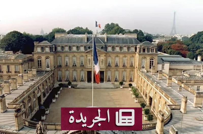 فرنسا تعلن موعد الانتخابات الرئاسية لعام 2027 - آخر أخبار الجريدة