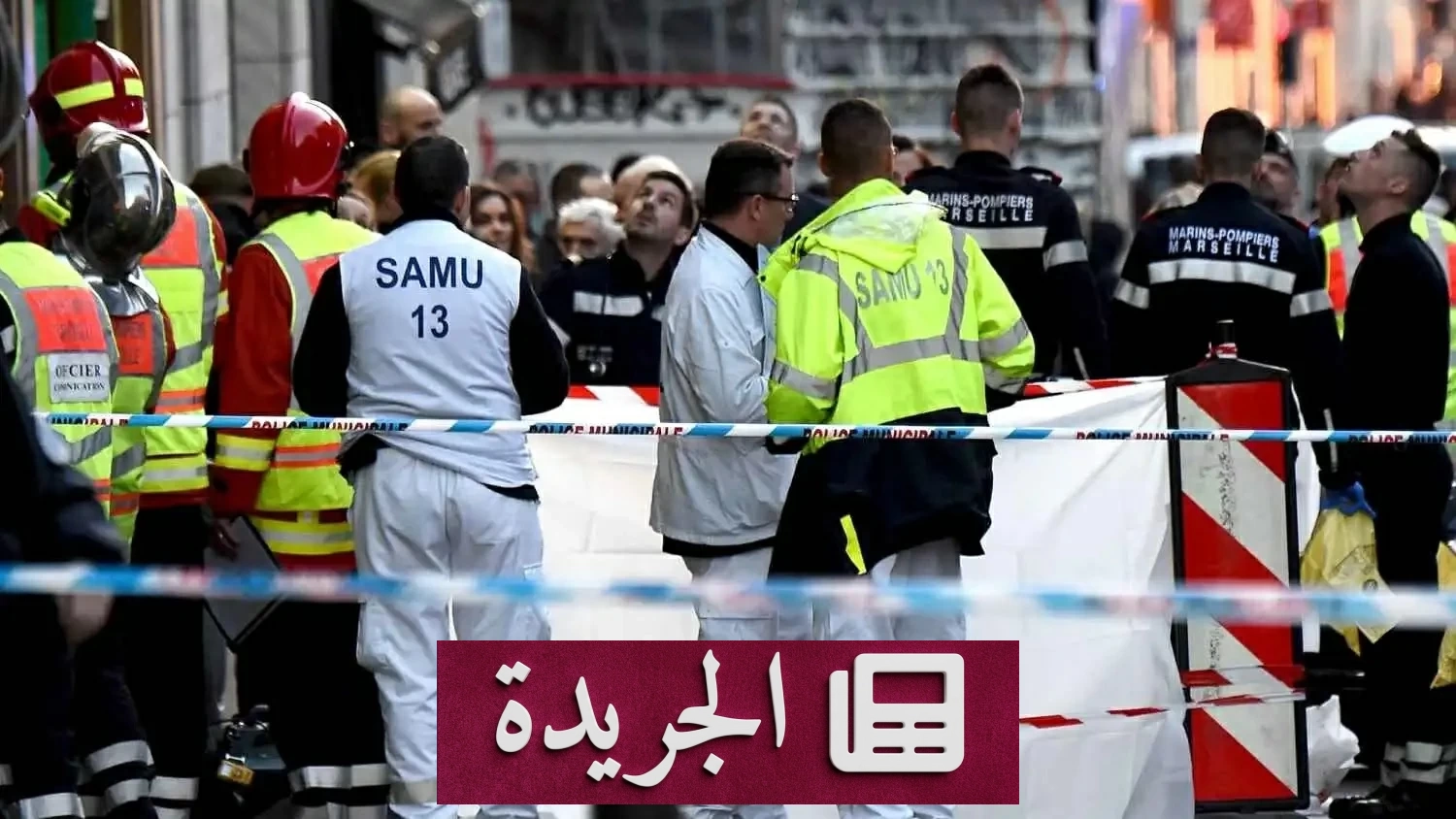 فرنسا تحكم على جزائري بالسجن 27 عاماً لارتكابه جريمة مروعة بحق زوجته - آخر الأخبار - الجريدة