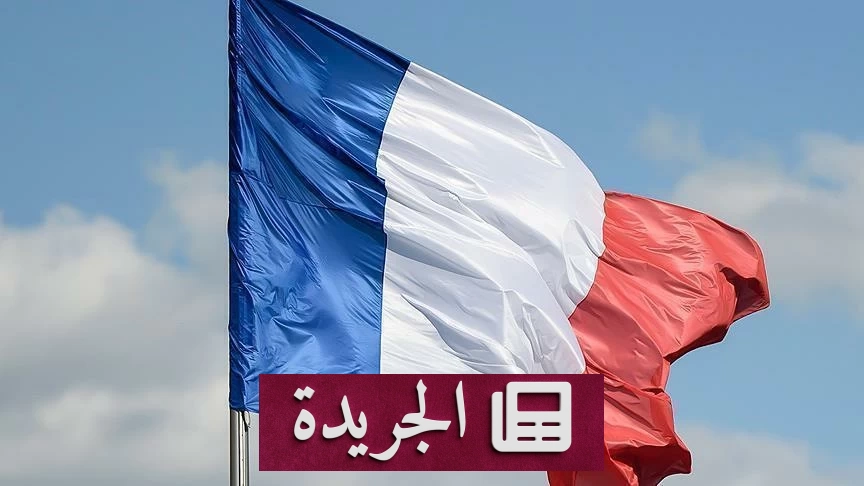 فرنسا تحذّر البنك الدولي من التخلي عن تمويل المناخ تحت الضغوط الأميركية - آخر الأخبار - الجريدة