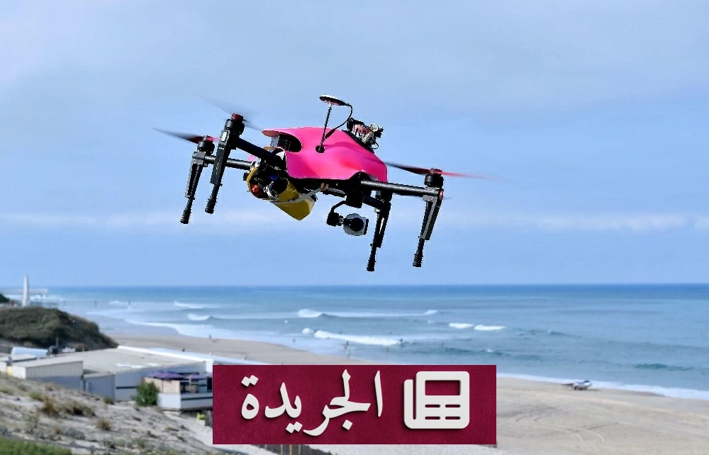 فرنسا تختبر طائرات درون ذكية لإنقاذ الغرقى على شواطئها - آخر أخبار الجريدة
