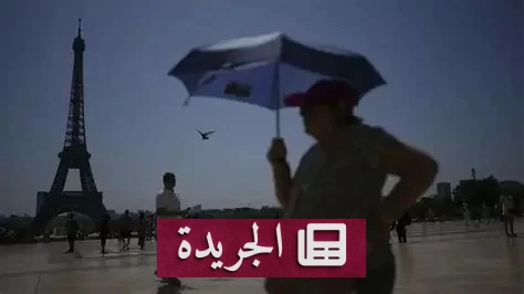 فرنسا تسجل رقماً قياسياً جديداً بـ52 يوماً من موجات الحر هذا الصيف - آخر أخبار الجريدة
