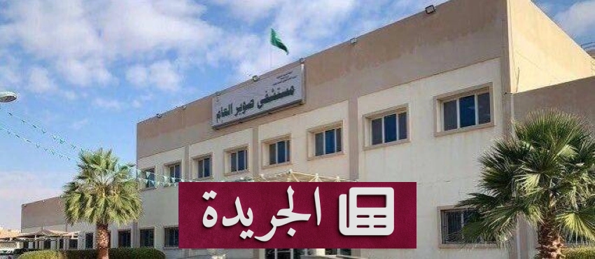 فريق طبي يعيد لمريضة مسنة قدرتها على المشي بعد سكتة دماغية - آخر الأخبار - الجريدة