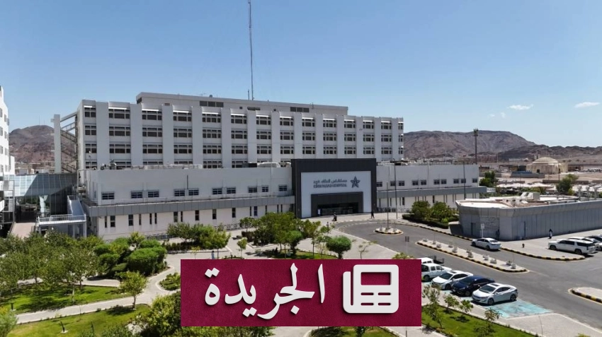 فريق طبي ينقذ مريضاً بالعقد السابع من العمر بتقنية إصمام شرايين البروستات - آخر الأخبار - الجريدة