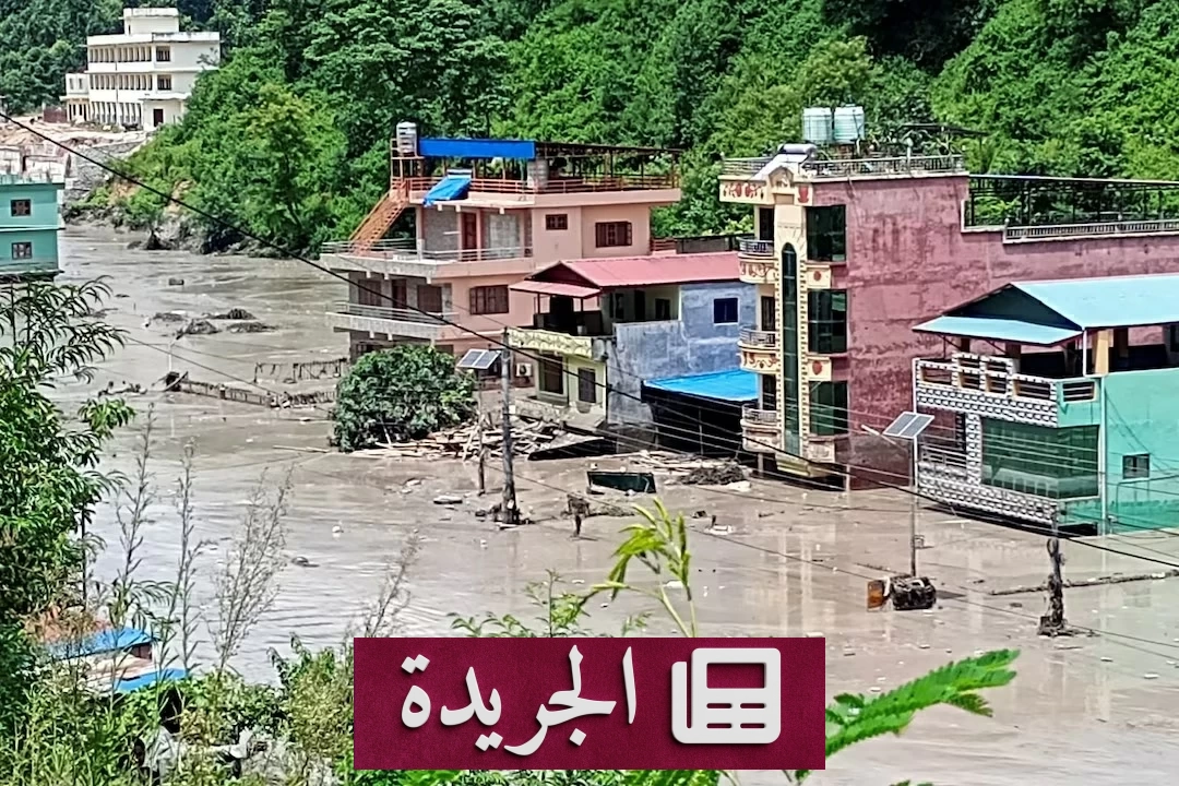 فيضانات نيبال تسفر عن تسعة قتلى و300 سائح في عداد المفقودين - آخر أخبار الجريدة