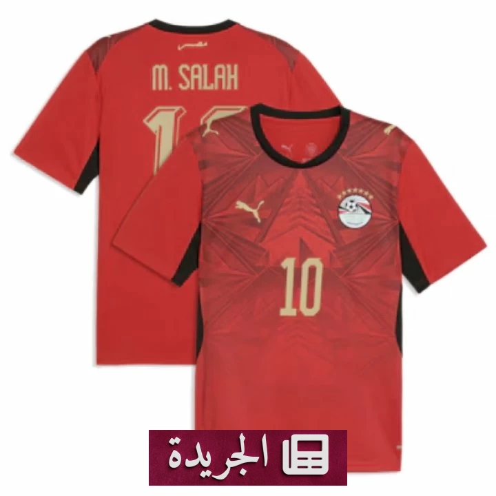 فيفا يفرض تعديلات على قميص منتخب مصر قبل مونديال 2026 - آخر الأخبار - الجريدة