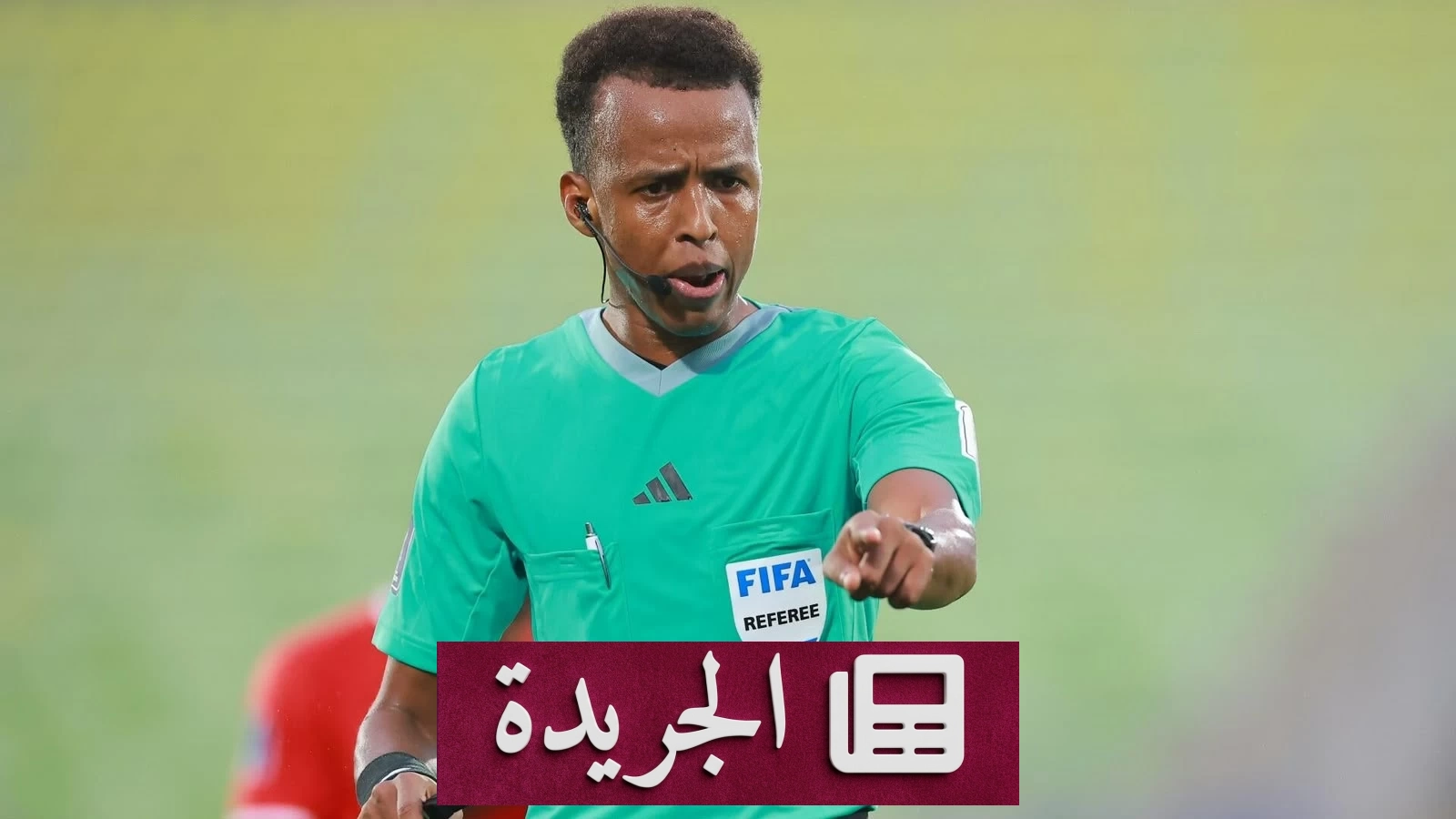 فيفا يمنع الحكم الصومالي عمر عبدالقادر من مونديال 2026 بسبب منع أمريكي لدخوله - آخر أخبار الجريدة