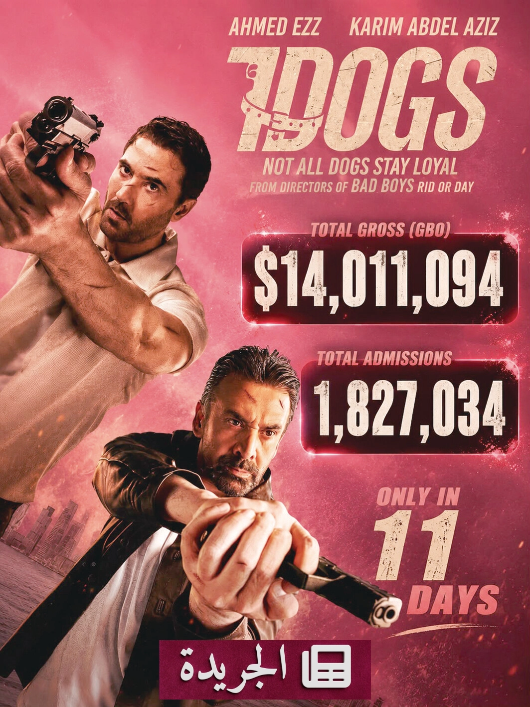 فيلم 7Dogs يحطم أرقاماً قياسية في شباك التذاكر العربي - آخر أخبار الجريدة