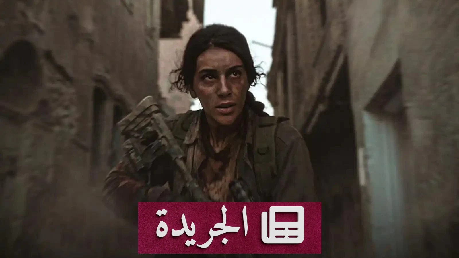 فيلم نرويجي يروي قصة بطولية لإنسانة قاومت داعش ويختار مهرجان البندقية السينمائي - آخر الأخبار - الجريدة
