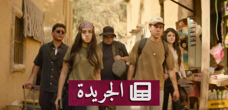 فيلم رعب مصري جديد يغوص في دهاليز الأساطير الشعبية - آخر الأخبار - الجريدة