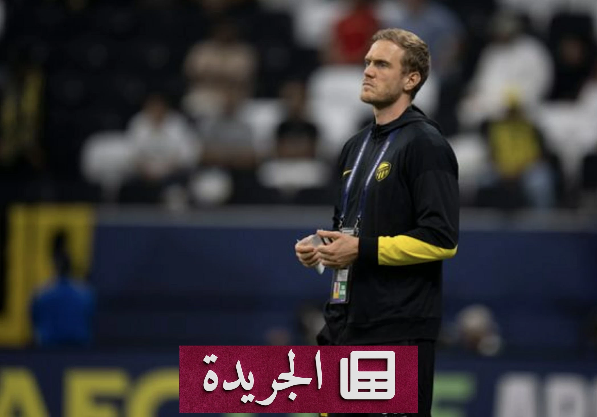 فيسينغ وبراتس يعلّقان على تعادل الاتحاد والشمال في دوري أبطال آسيا - آخر أخبار الجريدة