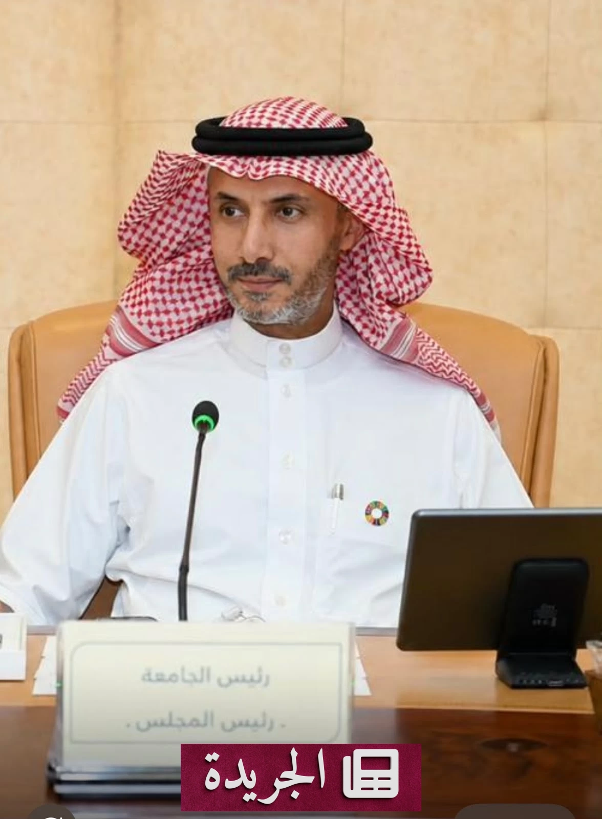 جامعة الإمام عبدالرحمن بن فيصل تتوج ريادتها في التنمية المستدامة بمشاركة نوعية في الاستعراض الوطني - آخر الأخبار - الجريدة
