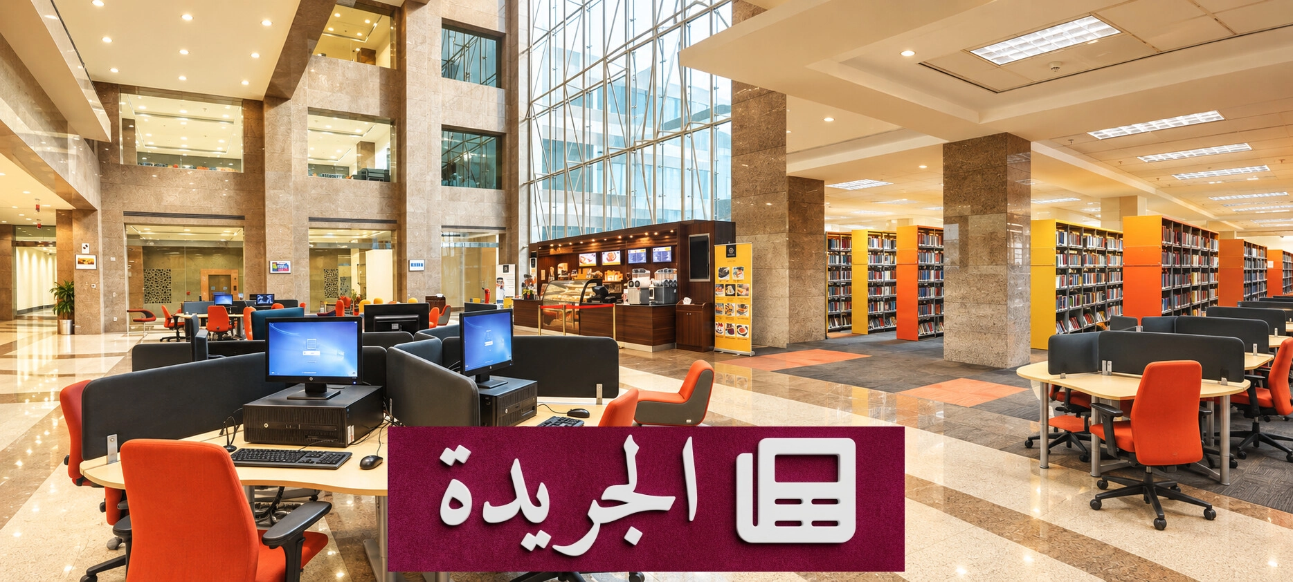 جامعة الملك عبد العزيز تحتفظ بذاكرة المملكة العلمية والثقافية - آخر الأخبار - الجريدة