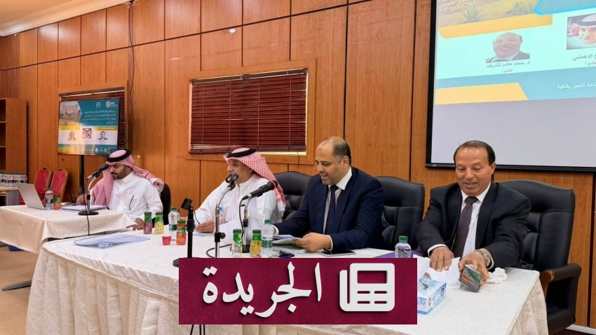 جامعة الملك فيصل تناقش 15 مشروعا بحثيا لطلبة الماجستير في الإعلام - آخر الأخبار - الجريدة