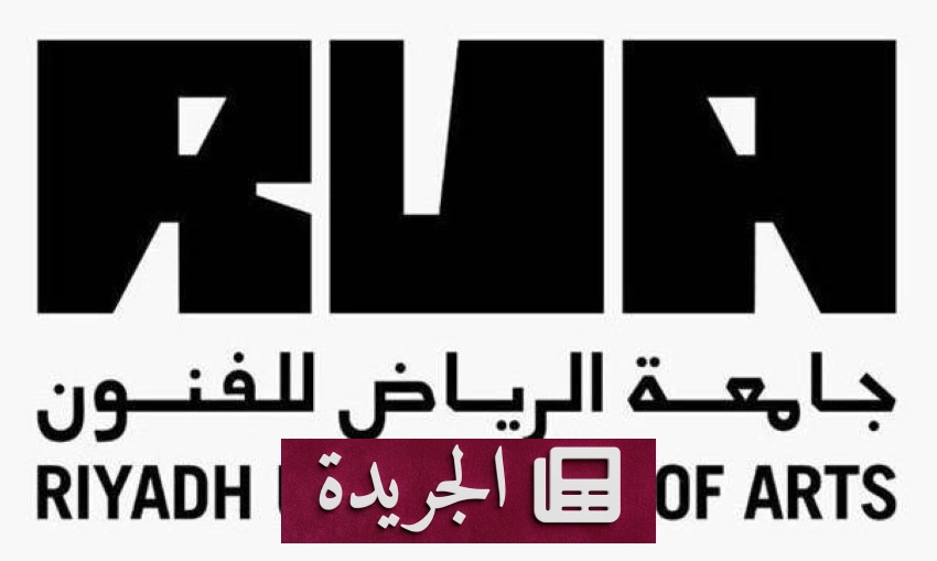 جامعة جديدة في المملكة تعلن عن خريطة دراسية شاملة لبرامجها الأكاديمية - أخبار أونلاين