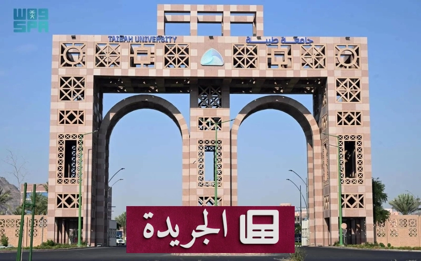 جامعة طيبة تطلق حملة وطنية للتوعية الصحية تحت عنوان الوعي أمان الغد - أخبار أونلاين