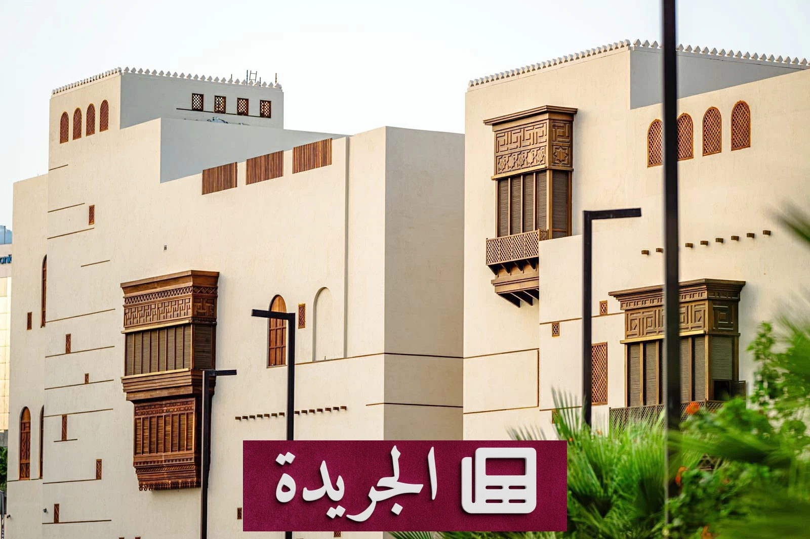 جدة التاريخية تحتفل بمرور 12 عاماً على إدراجها في قائمة التراث العالمي - آخر أخبار الجريدة