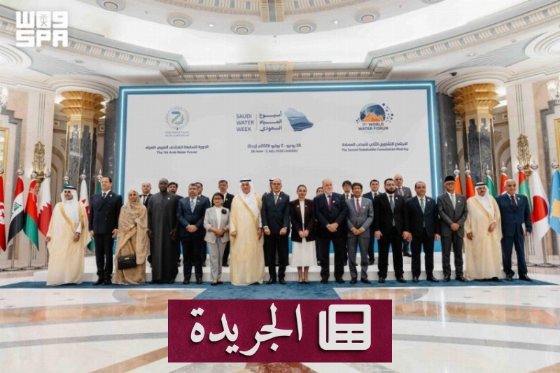جدة تحتضن ختام أسبوع المياه السعودي بنجاح دولي لافت - آخر الأخبار - الجريدة