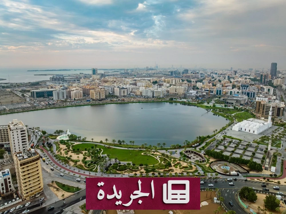 جدة تنضم إلى المسرعة العالمية للتخطيط الحضري المناخي - آخر الأخبار - الجريدة