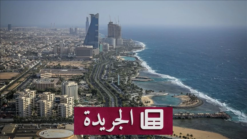 جدة تستعد لاستقبال صيف 2026 بوجهتها البحرية الفريدة - آخر أخبار الجريدة