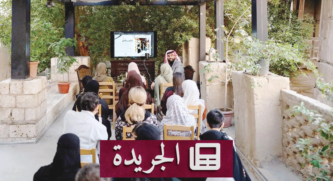 جدة تتحول إلى عاصمة إبداع متجددة بفضل مرافقها الثقافية - آخر الأخبار - الجريدة