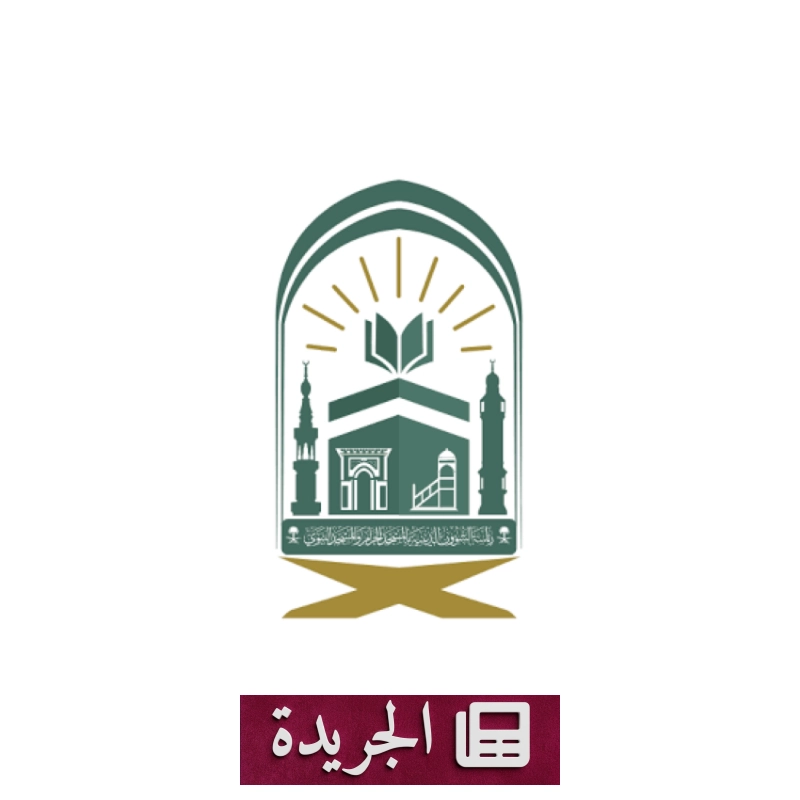 جدول أئمة المسجد النبوي للفصل الثاني من العام الحالي - آخر الأخبار - الجريدة