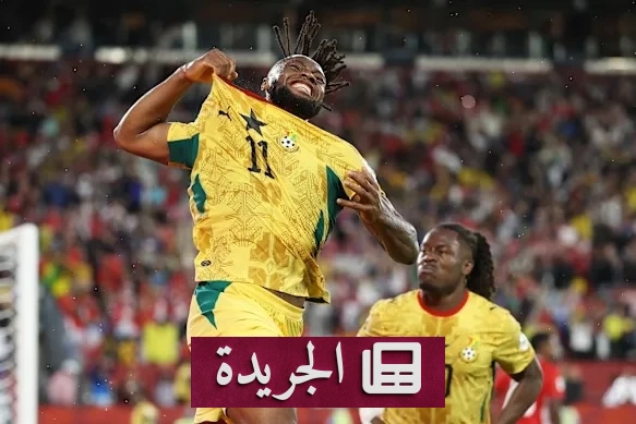 غانا تحقق فوزاً مفاجئاً على بنما في كأس العالم 2026 - آخر الأخبار - الجريدة