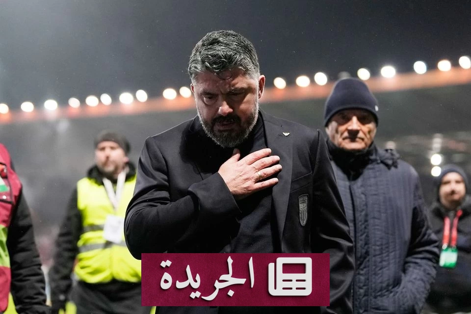 غاتوزو يغادر تدريب منتخب إيطاليا بعد الفشل في التأهل لكأس العالم 2026 - أخبار أونلاين