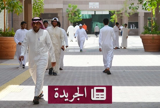 غداً انطلاق تقديم طلبات القبول الجامعي لخريجي الثانوية - آخر الأخبار - الجريدة