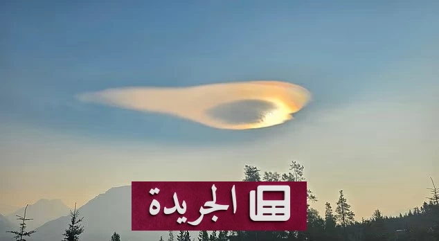 غموض سحابة كندية تحمل شكلاً بيضاوياً يثير جدلاً واسعاً - آخر أخبار الجريدة