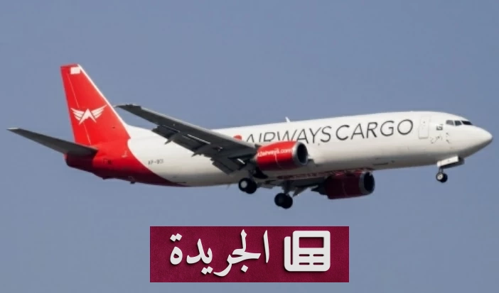 غموض يحيط باختفاء طائرة شحن باكستانية قبالة سواحل كراتشي - آخر الأخبار - الجريدة