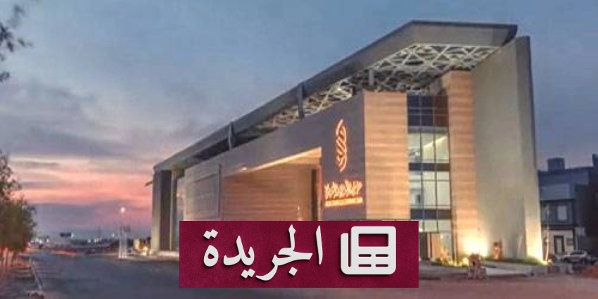 غرفة المدينة المنورة تنظم ورشة عمل لاستكشاف فرص الاستثمار في قطاع التعليم - أخبار أونلاين
