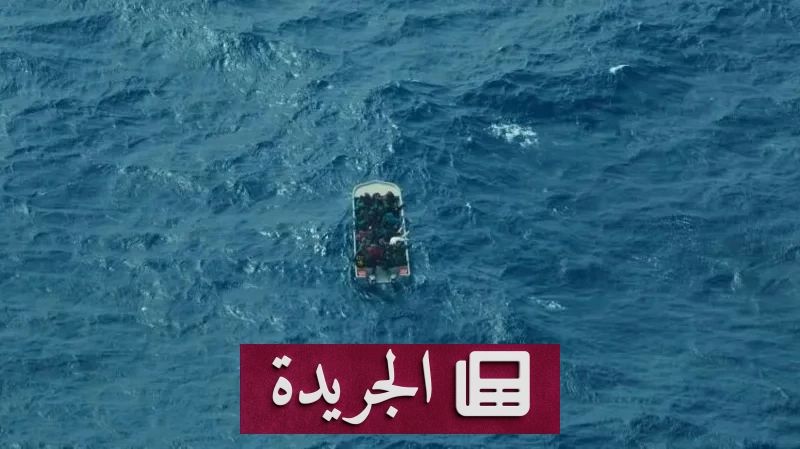 غرق قارب مهاجرين قبالة مالطا يسفر عن 10 قتلى - آخر الأخبار - الجريدة