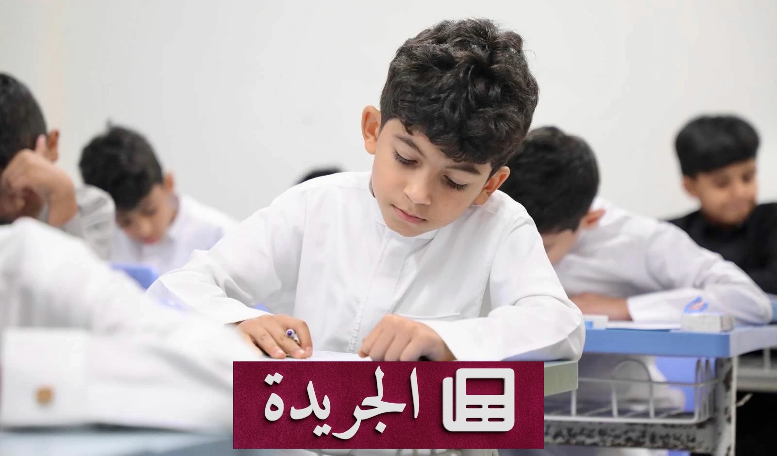 غياب الطلاب بعد الإجازات.. مسؤولية مشتركة بين المدرسة والأسرة - آخر الأخبار - الجريدة