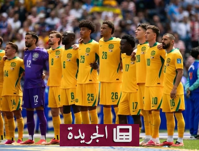غياب لاعبي أستراليا بسبب الإصابة قبل مواجهة مصر في كأس العالم - آخر الأخبار - الجريدة