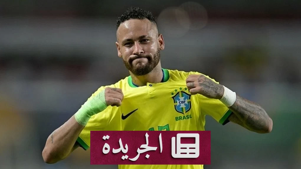 غياب نيمار عن مواجهة البرازيل وهايتي في كأس العالم 2026 - آخر الأخبار - الجريدة