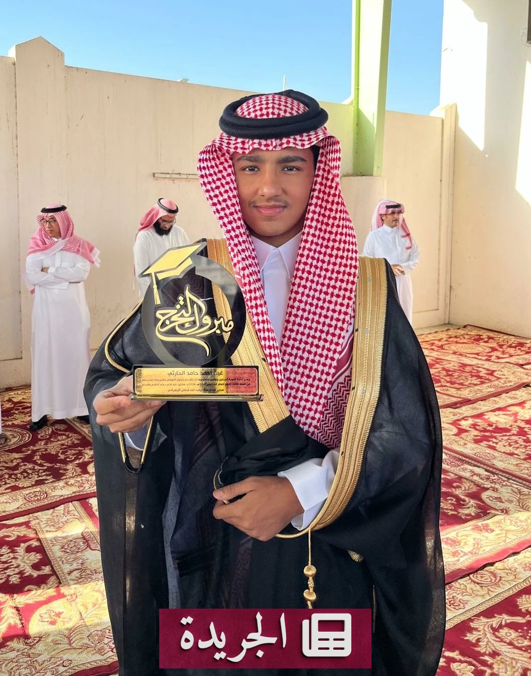 غيث الحارثي يتلقى التهاني بعد تخرجه في الثانوية العامة - آخر الأخبار - الجريدة