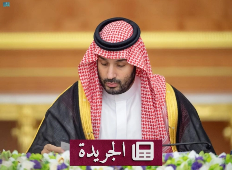 جلسة مجلس الوزراء السعودي تتناول العلاقات الدولية والشراكات الاقتصادية - آخر الأخبار - الجريدة