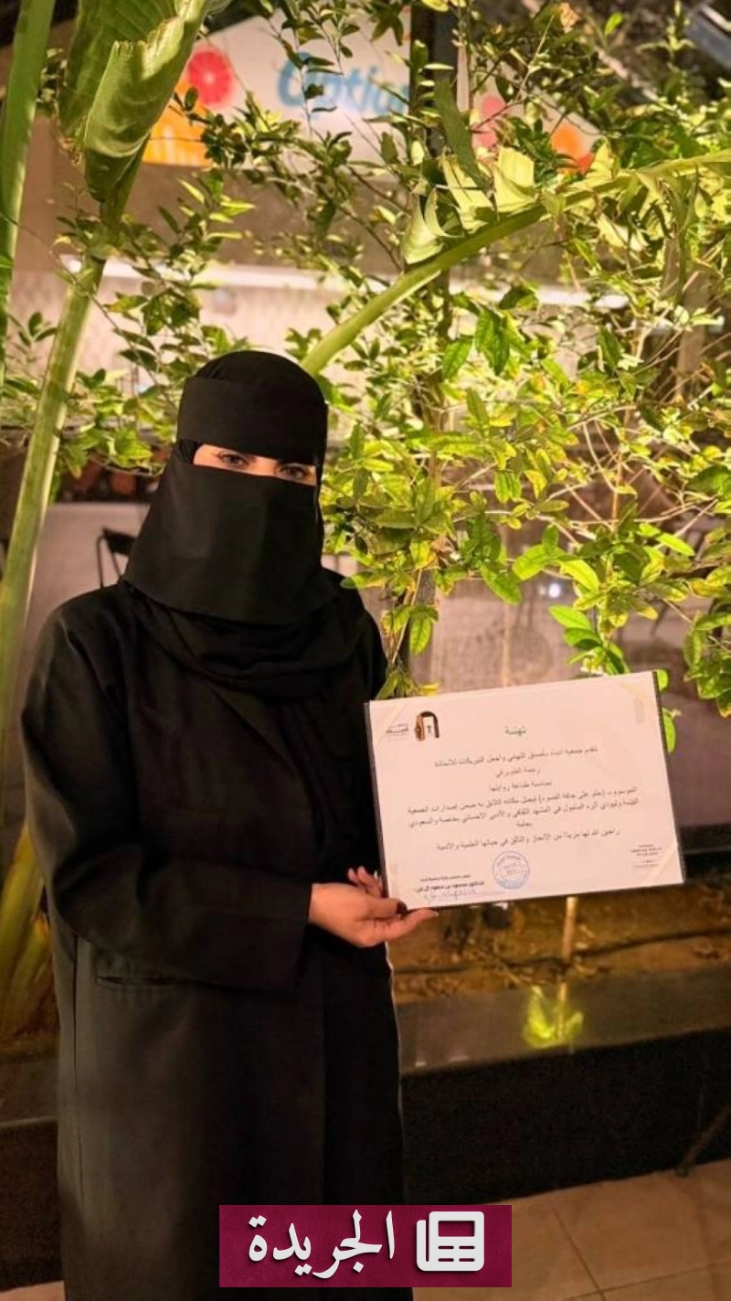 جمعية أدباء تحتضن المبدعين وتكرم رحمة الطويرقي - آخر أخبار الجريدة