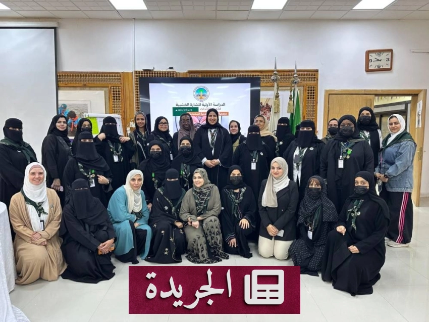 جمعية الكشافة العربية السعودية تختتم الدراستين الأوليتين لشارة الخشبية للقائدات بنجاح - أخبار أونلاين
