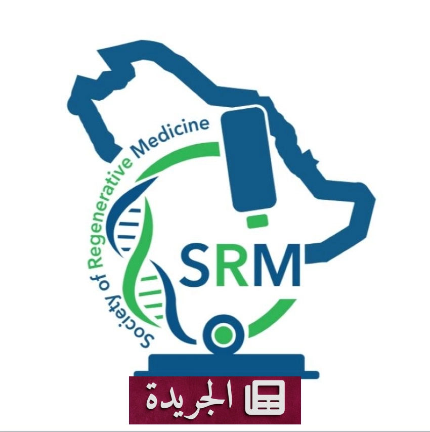 جمعية الطب التجديدي تعقد اجتماعها العمومي الأول عبر منصة افتراضية - آخر الأخبار - الجريدة