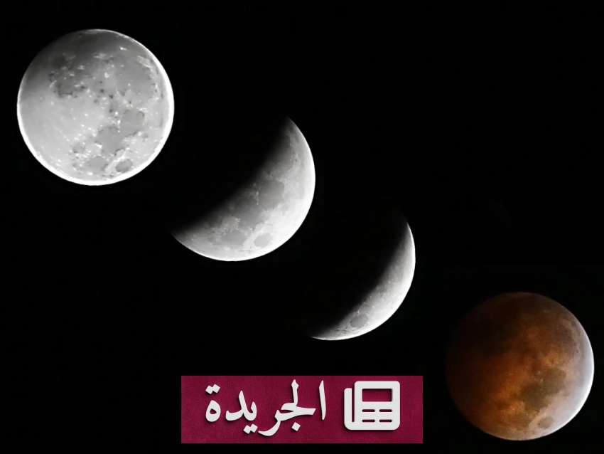 جمعية فلكية بجدة تحذّر من استخدام مصطلح الخسوف الكاذب - آخر الأخبار - الجريدة