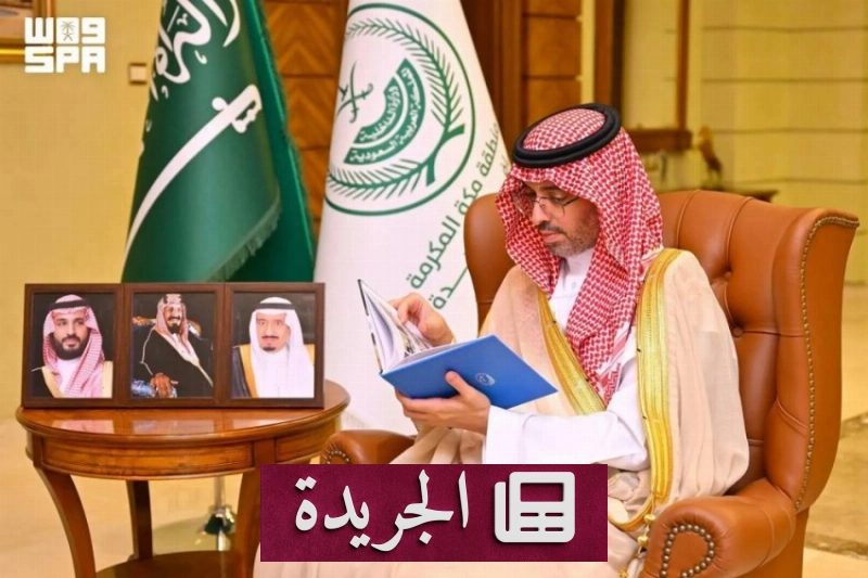 جمعية كرم تبرز إنجازاتها في دعم الأسر والمجتمع بجدة - أخبار أونلاين