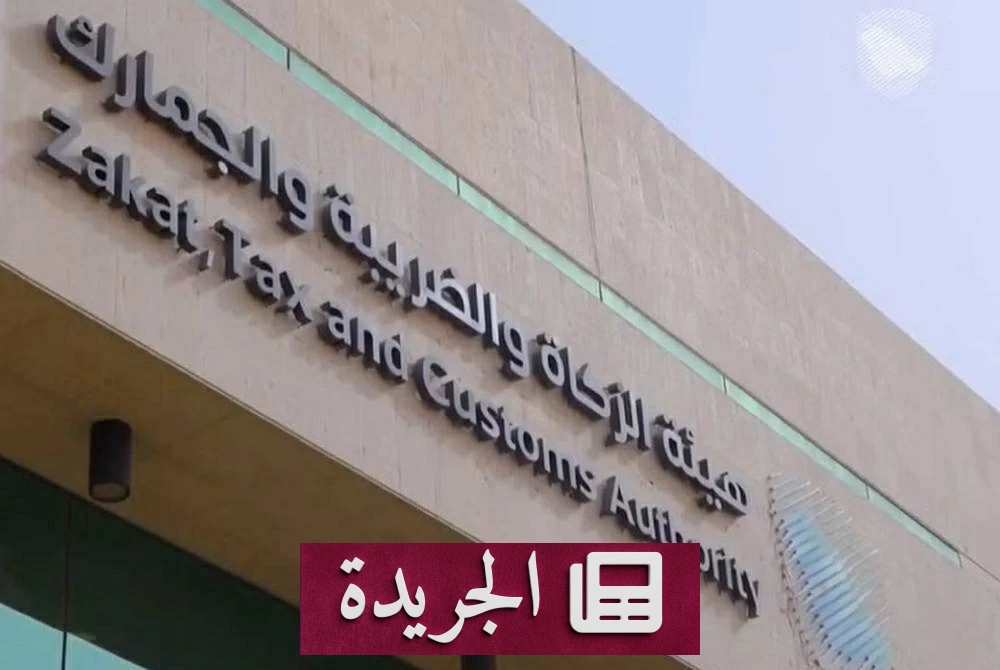 جمرك عرعر تعترض تهريب 42 كيلوغراما من «الشبو» المخدر - آخر الأخبار - الجريدة