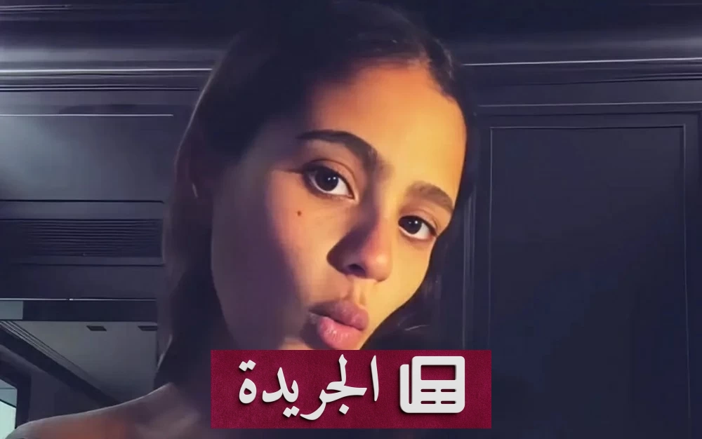 جنا عمرو دياب تخطو أولى خطواتها نحو عالم الغناء بألبومها الأول - آخر الأخبار - الجريدة